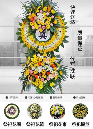 四川成都彭州市通济镇龙定村花圈代送